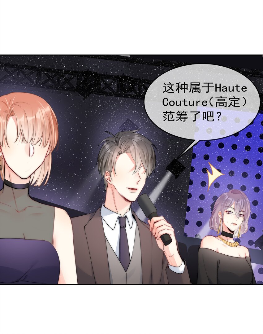 boss大人是女神韩漫全集-064 恃宠而骄无删减无遮挡章节图片 
