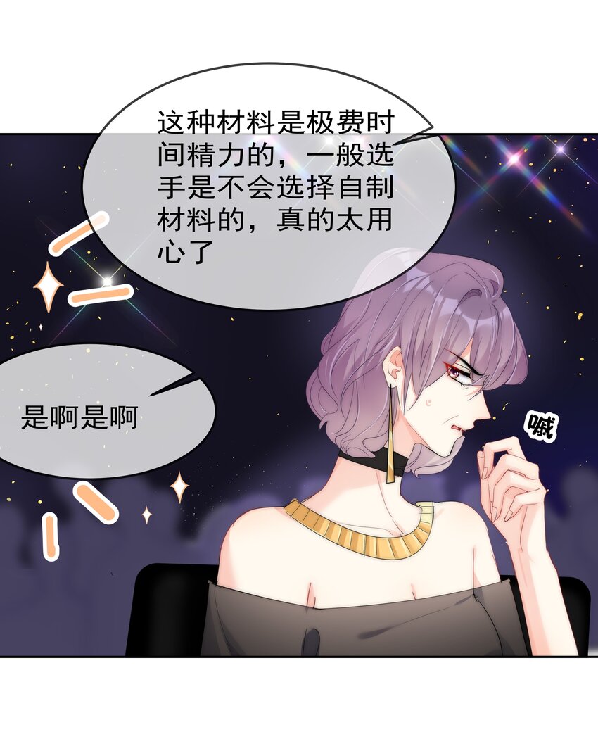 boss大人是女神韩漫全集-064 恃宠而骄无删减无遮挡章节图片 