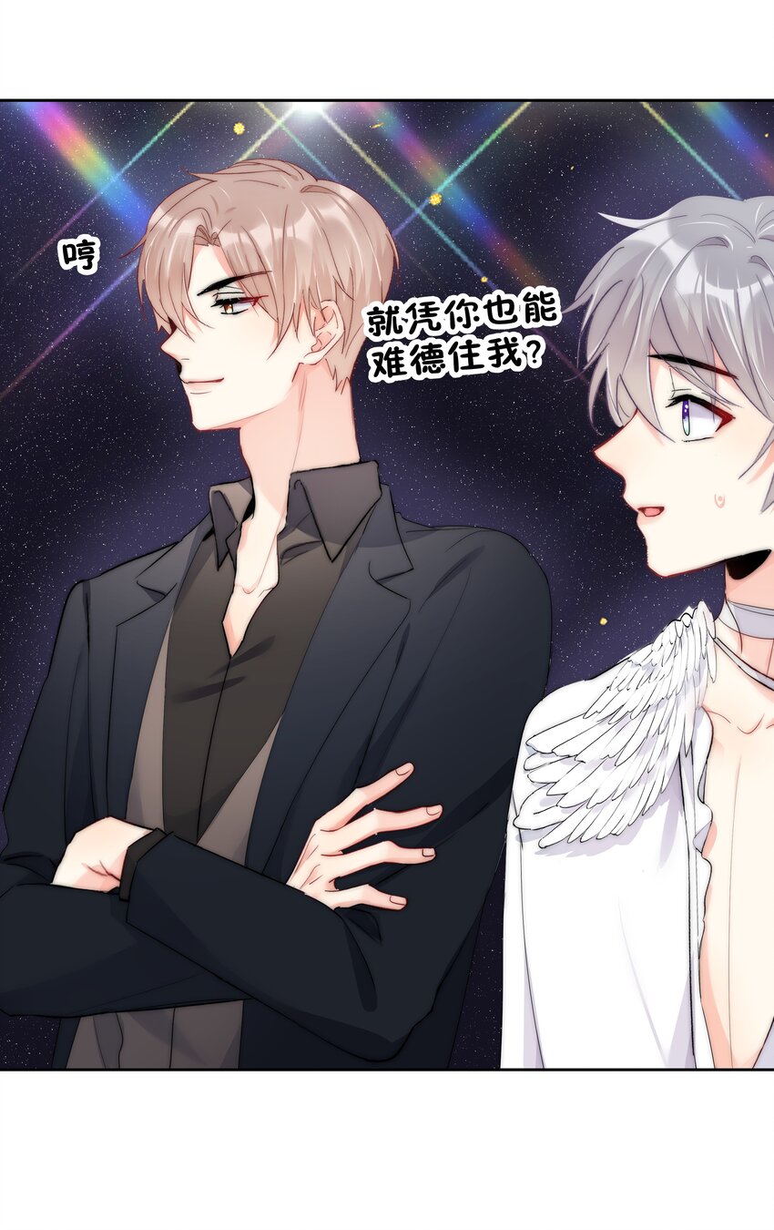 boss大人是女神韩漫全集-064 恃宠而骄无删减无遮挡章节图片 