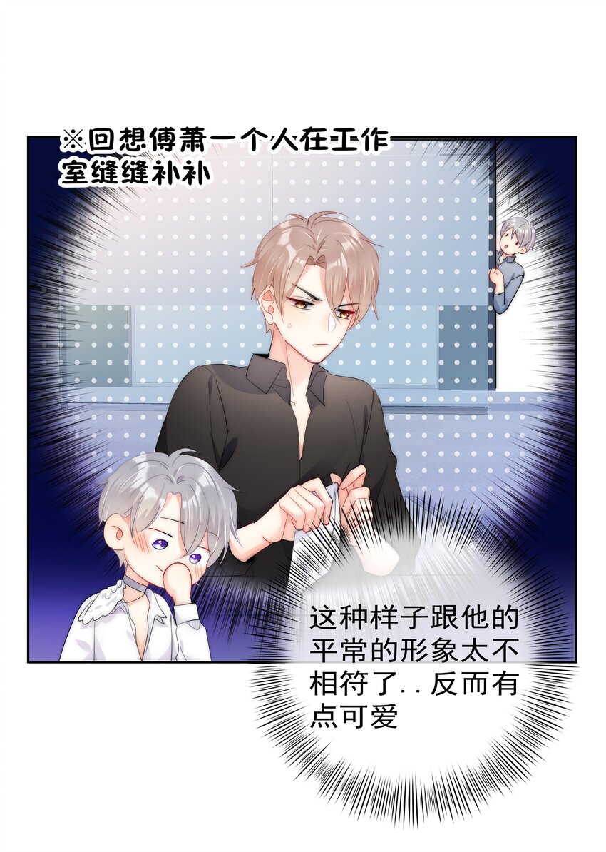 boss大人是女神韩漫全集-064 恃宠而骄无删减无遮挡章节图片 