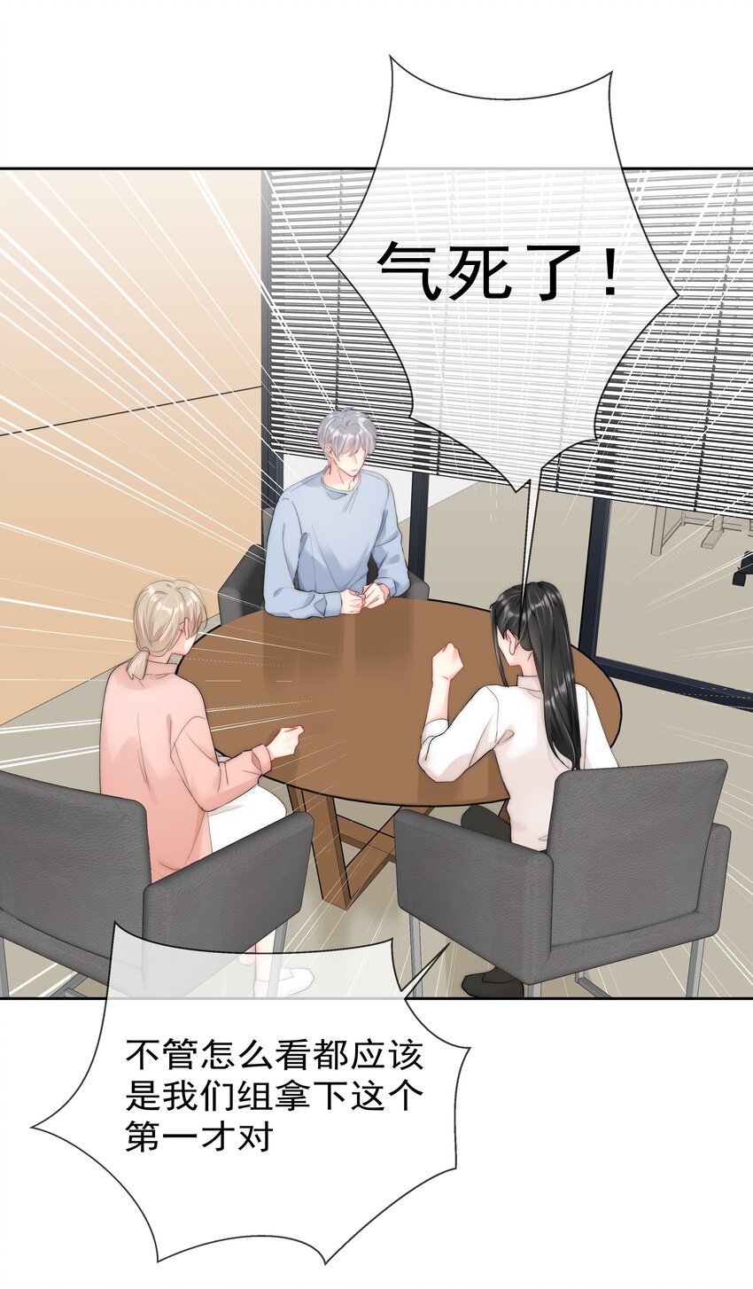 boss大人是女神韩漫全集-064 恃宠而骄无删减无遮挡章节图片 