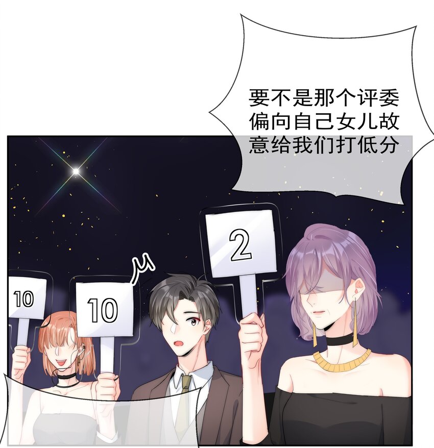 boss大人是女神韩漫全集-064 恃宠而骄无删减无遮挡章节图片 