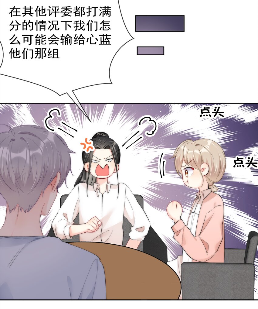 boss大人是女神韩漫全集-064 恃宠而骄无删减无遮挡章节图片 