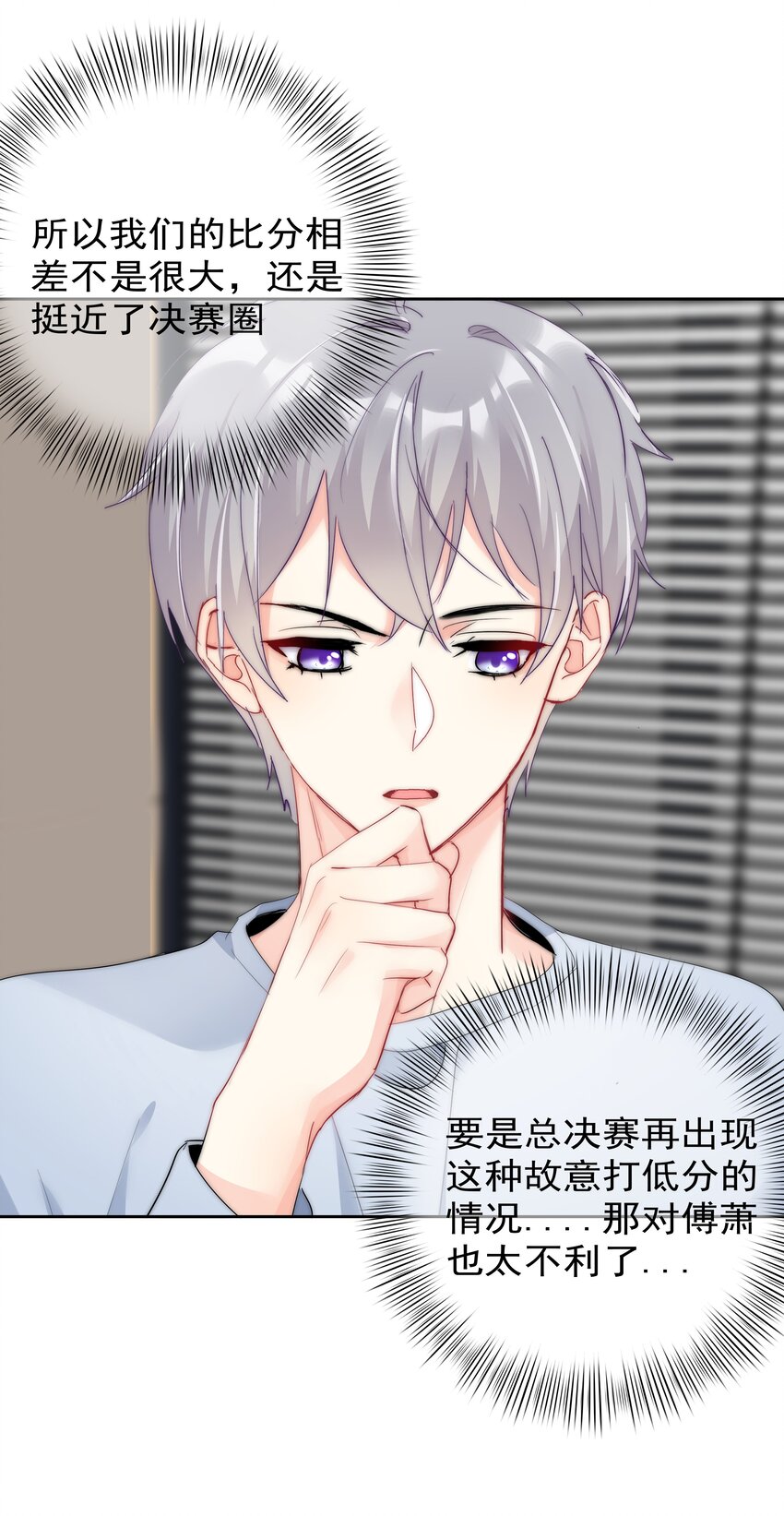 boss大人是女神韩漫全集-064 恃宠而骄无删减无遮挡章节图片 