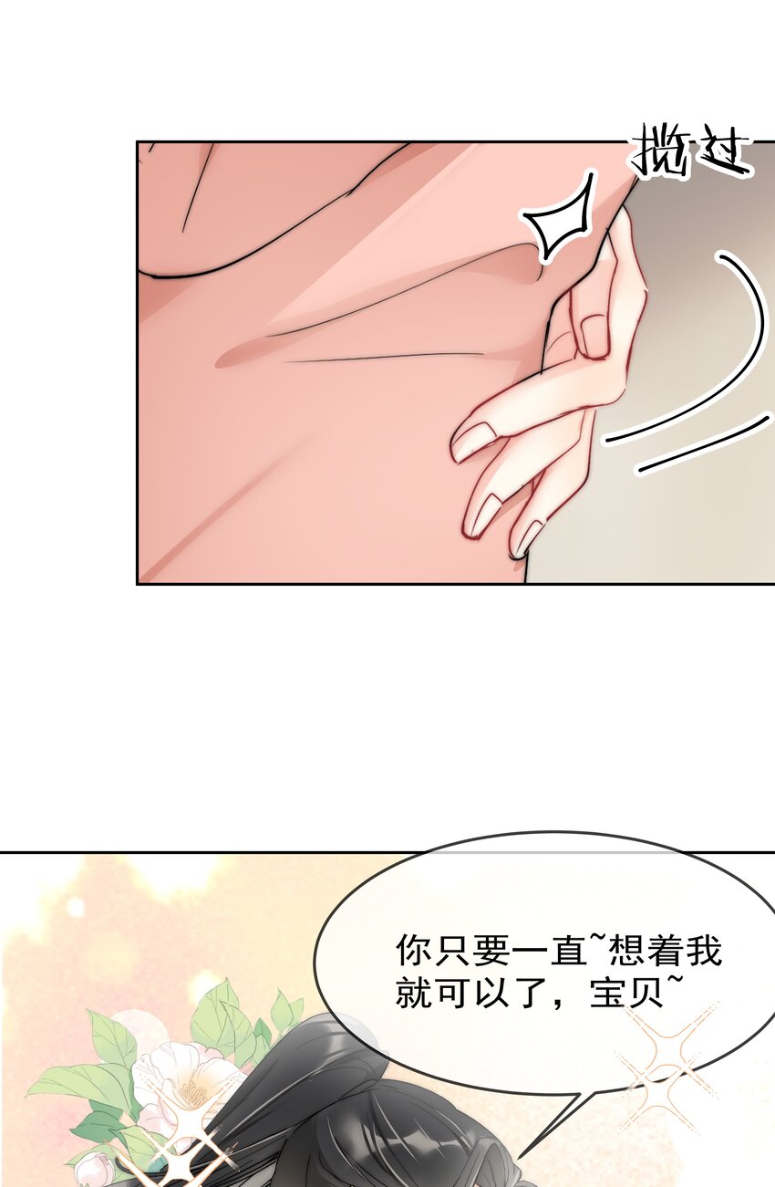 boss大人是女神韩漫全集-064 恃宠而骄无删减无遮挡章节图片 