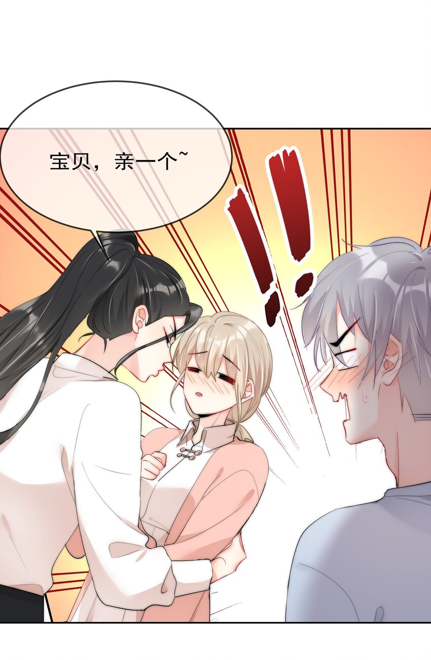 boss大人是女神韩漫全集-064 恃宠而骄无删减无遮挡章节图片 