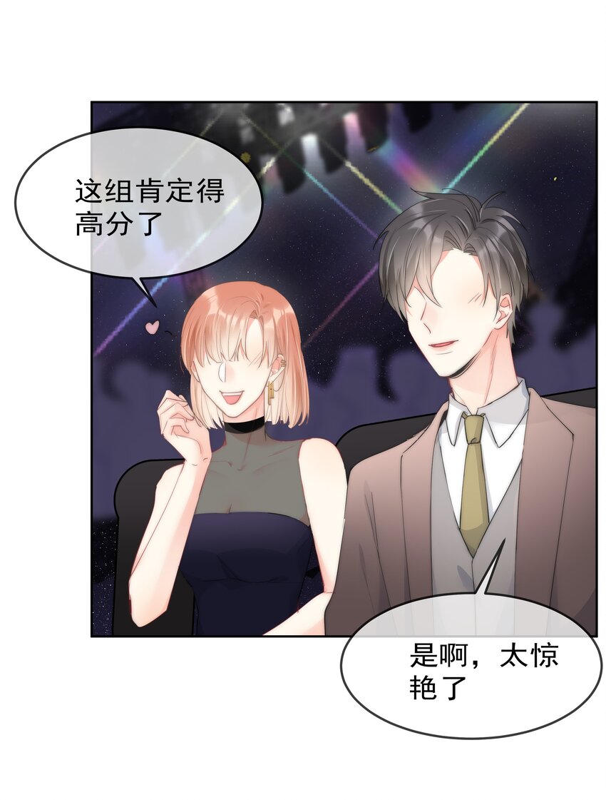 boss大人是女神韩漫全集-064 恃宠而骄无删减无遮挡章节图片 
