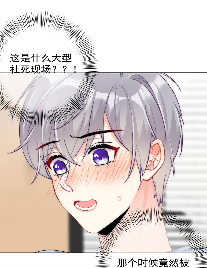 boss大人是女神韩漫全集-064 恃宠而骄无删减无遮挡章节图片 