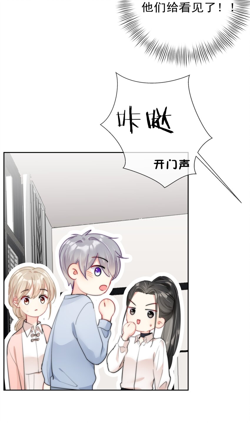 boss大人是女神韩漫全集-064 恃宠而骄无删减无遮挡章节图片 