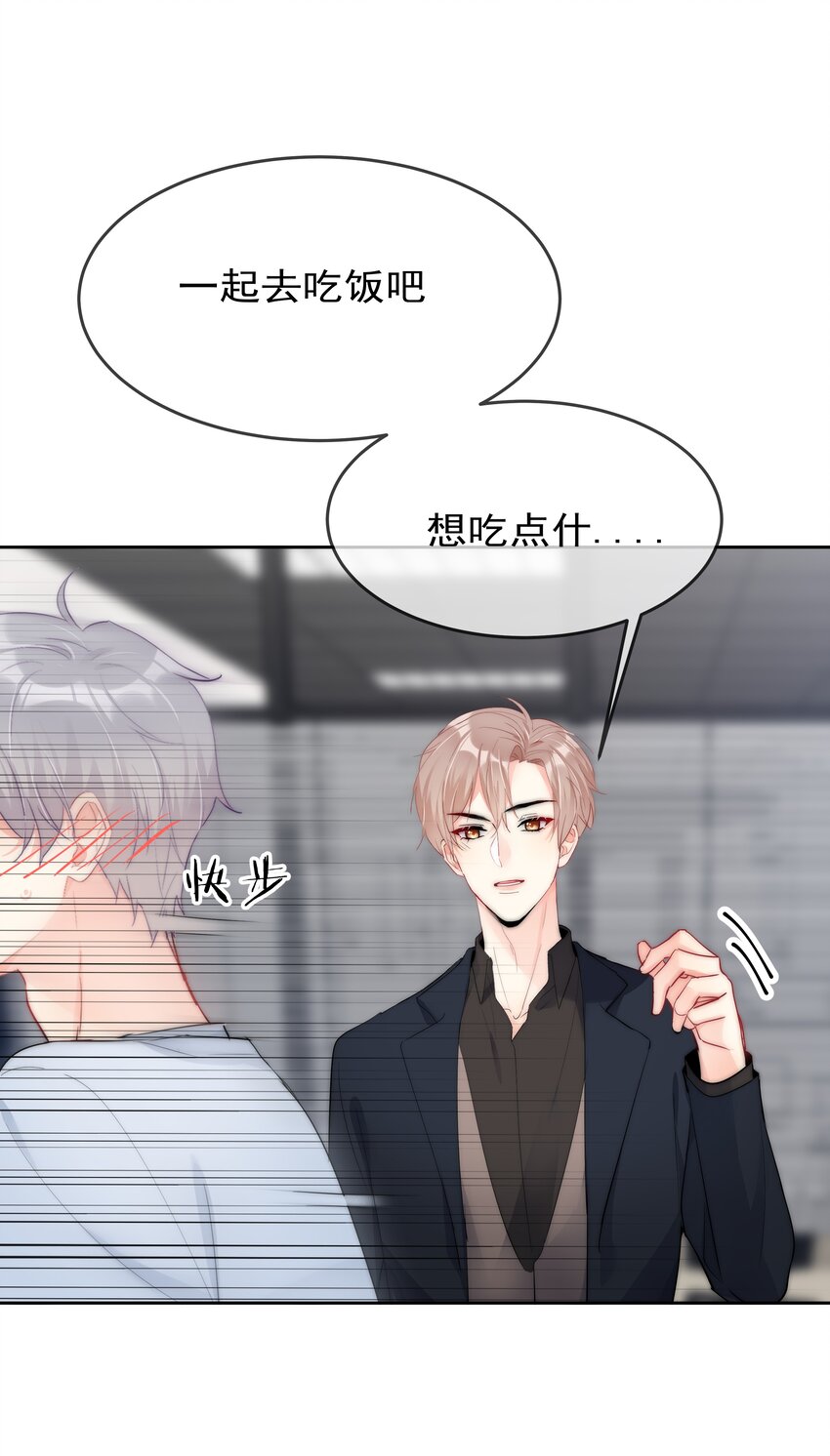 boss大人是女神韩漫全集-064 恃宠而骄无删减无遮挡章节图片 