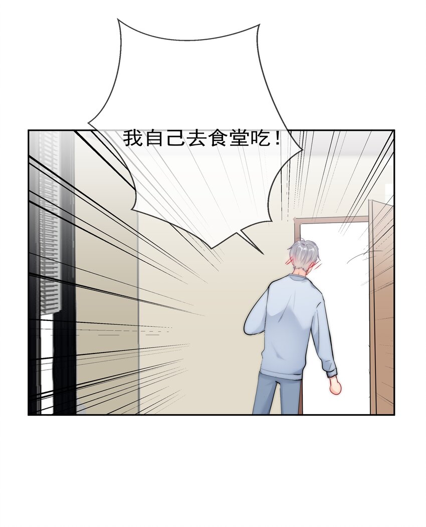 boss大人是女神韩漫全集-064 恃宠而骄无删减无遮挡章节图片 