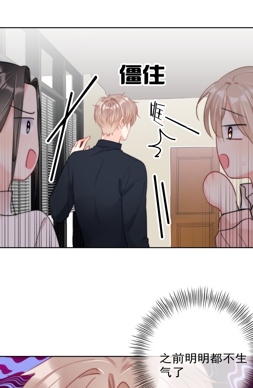 boss大人是女神韩漫全集-064 恃宠而骄无删减无遮挡章节图片 
