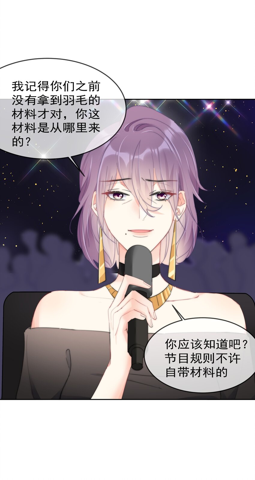 boss大人是女神韩漫全集-064 恃宠而骄无删减无遮挡章节图片 