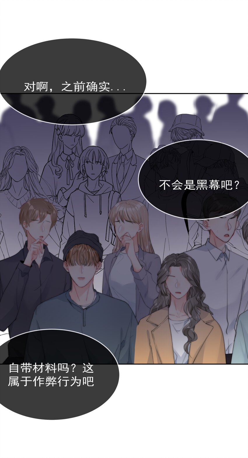 boss大人是女神韩漫全集-064 恃宠而骄无删减无遮挡章节图片 