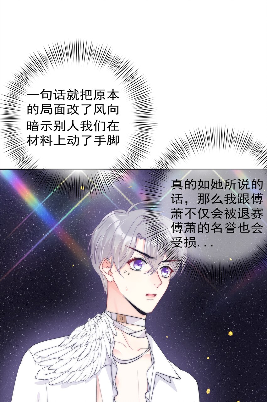 boss大人是女神韩漫全集-064 恃宠而骄无删减无遮挡章节图片 