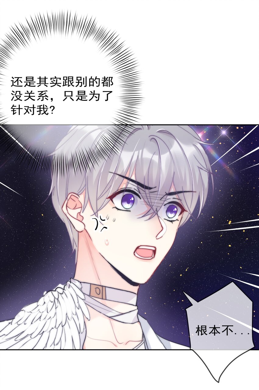 boss大人是女神韩漫全集-064 恃宠而骄无删减无遮挡章节图片 