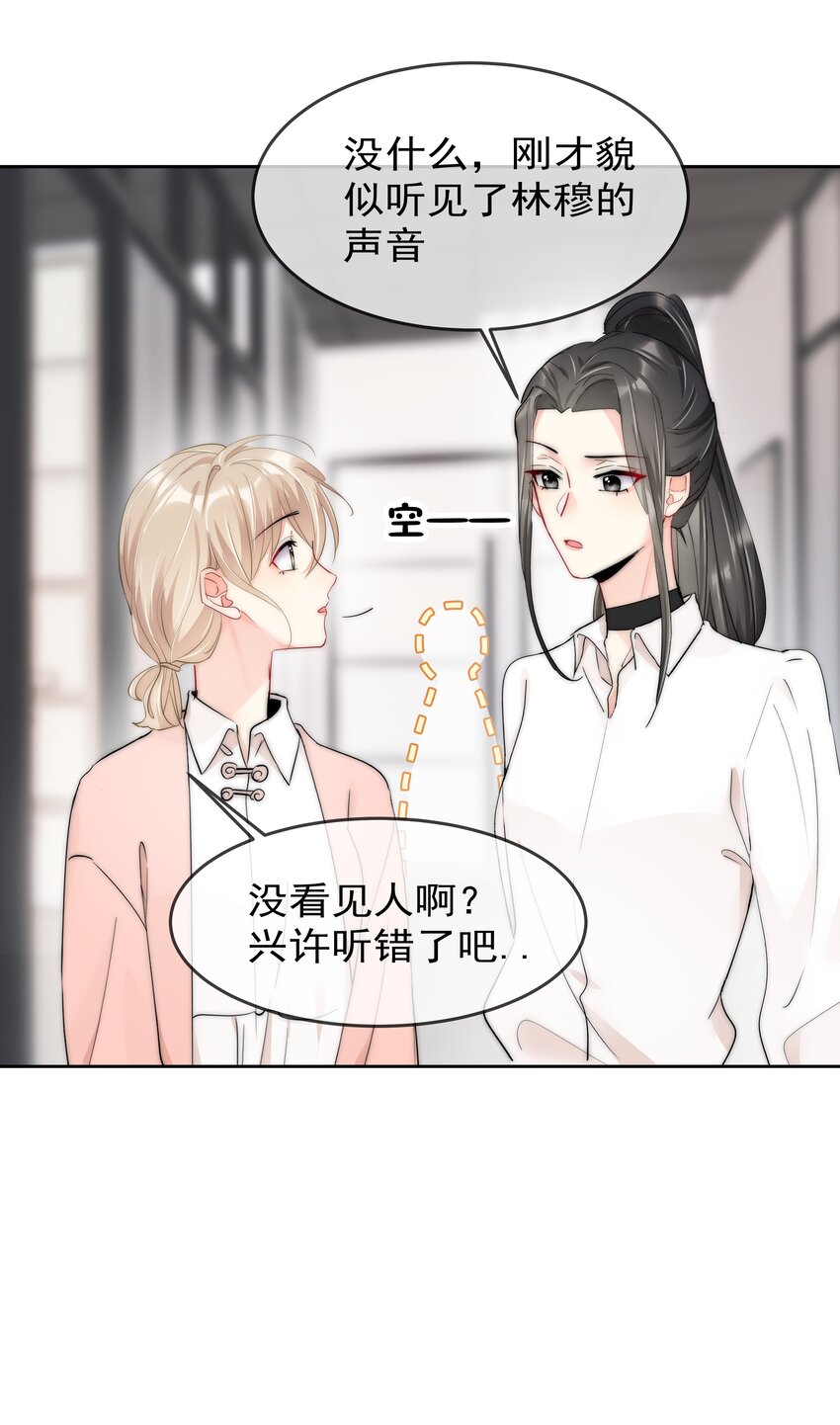 boss大人是女神韩漫全集-065 我最喜欢你啦！无删减无遮挡章节图片 