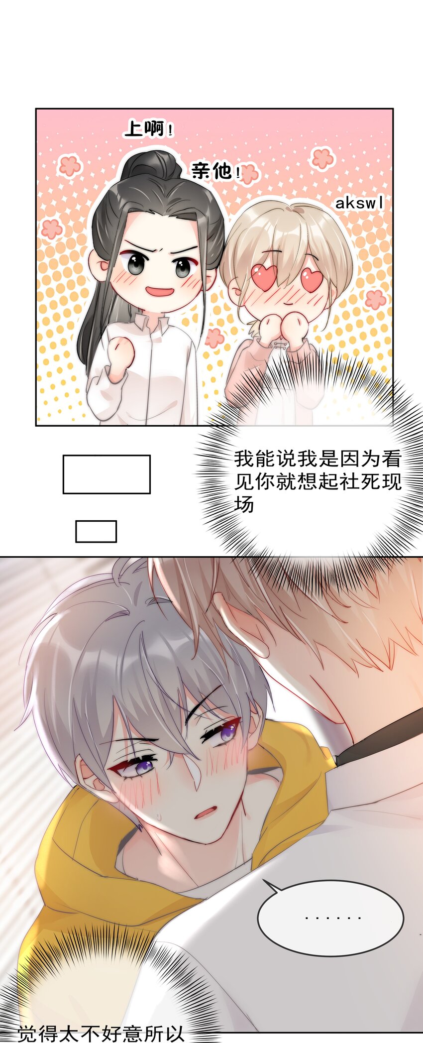 boss大人是女神韩漫全集-065 我最喜欢你啦！无删减无遮挡章节图片 