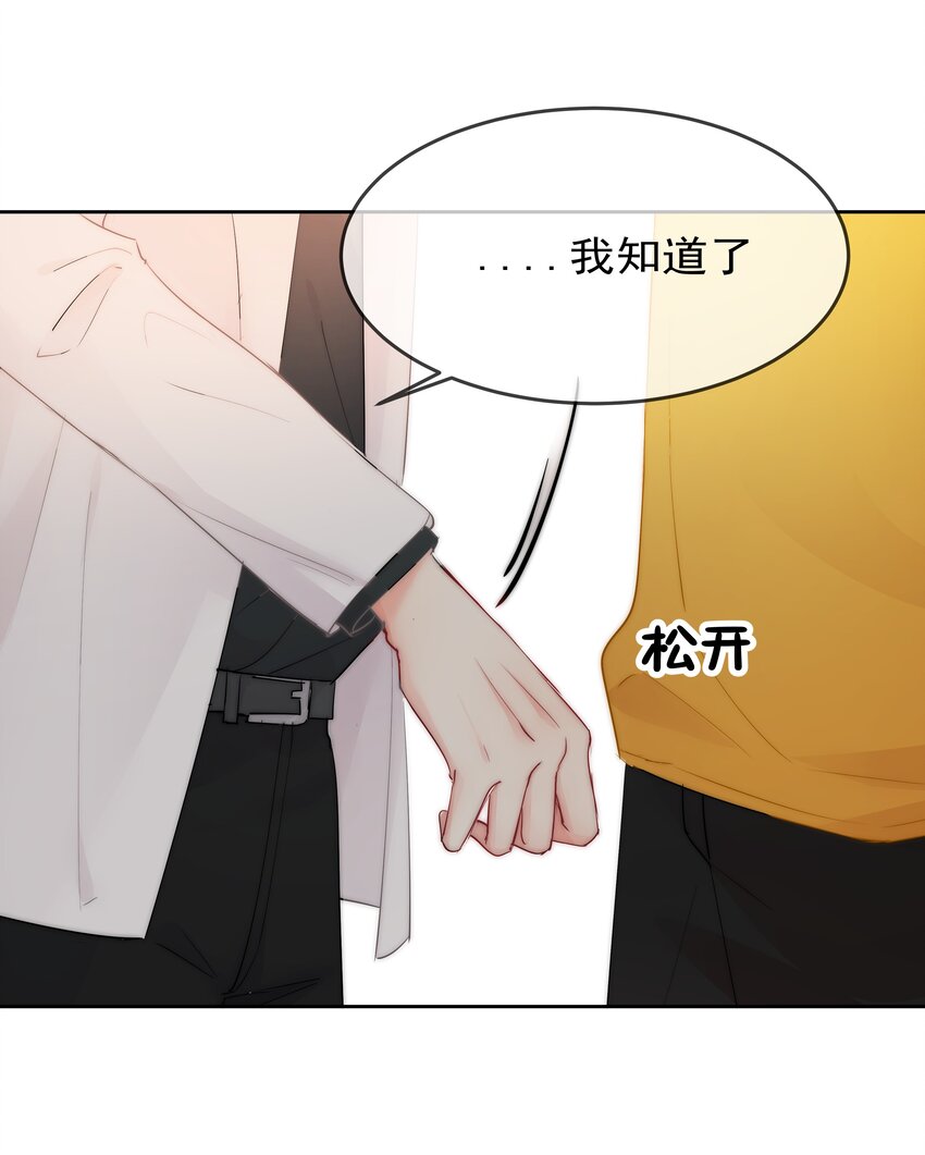 boss大人是女神韩漫全集-065 我最喜欢你啦！无删减无遮挡章节图片 