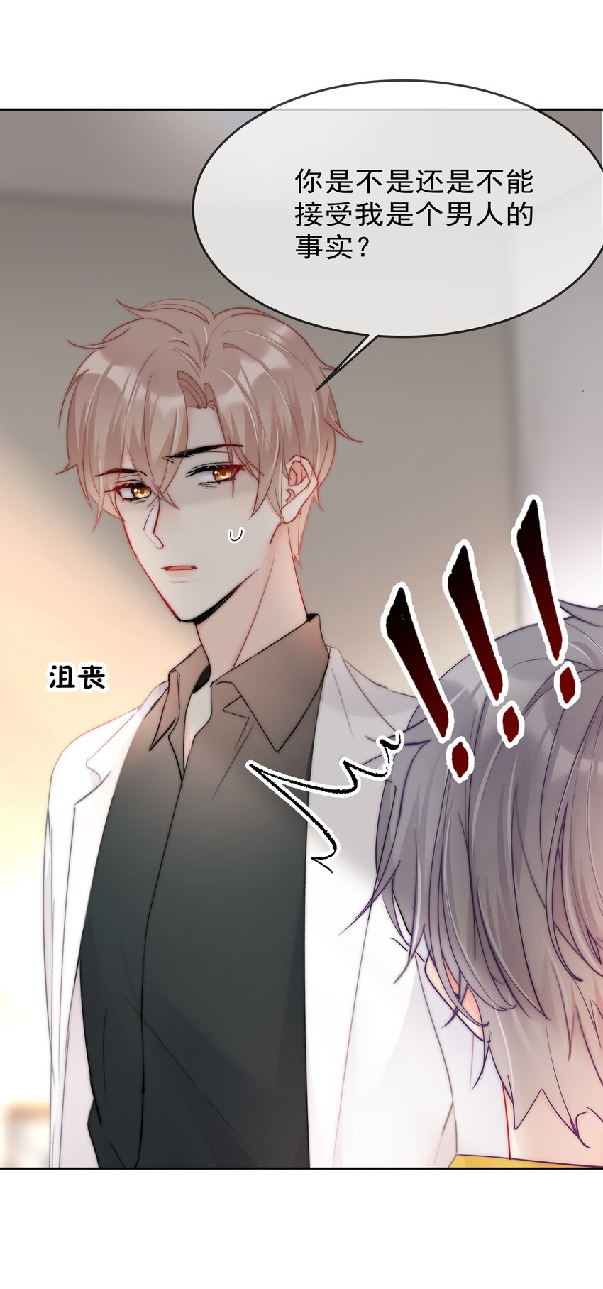 boss大人是女神韩漫全集-065 我最喜欢你啦！无删减无遮挡章节图片 