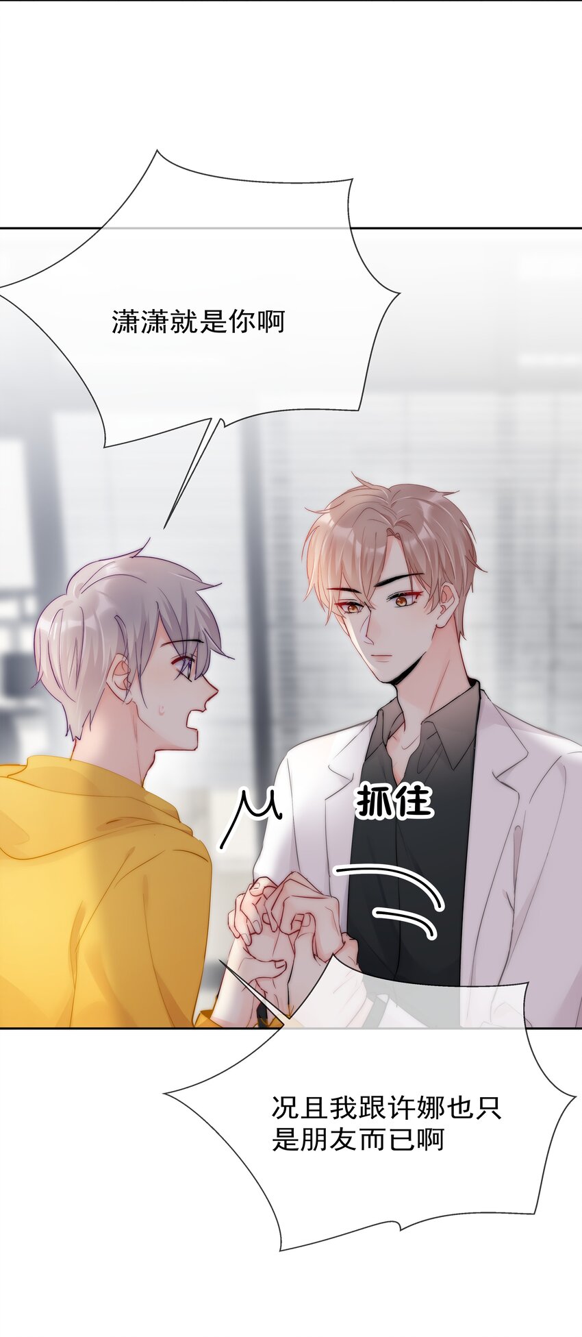 boss大人是女神韩漫全集-065 我最喜欢你啦！无删减无遮挡章节图片 