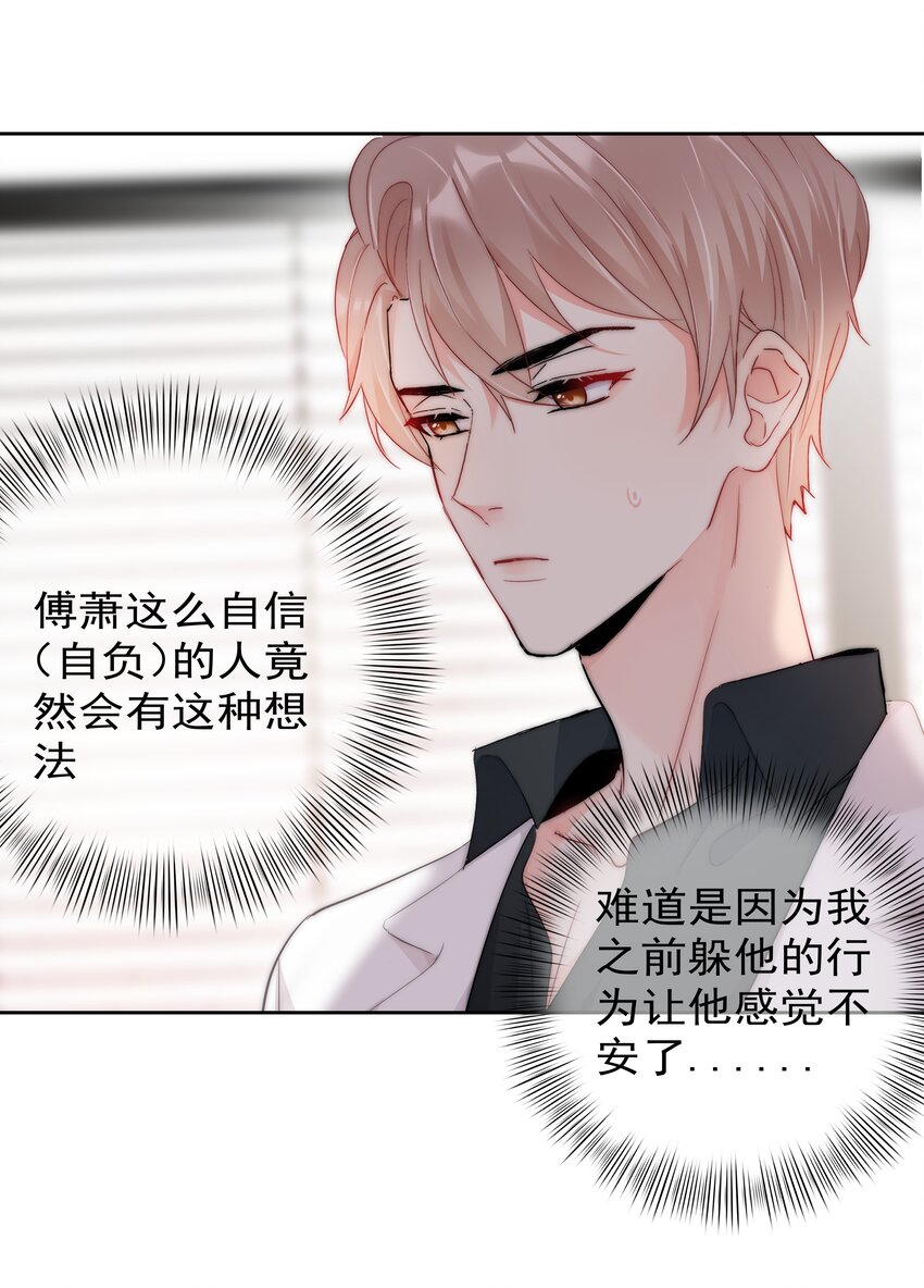 boss大人是女神韩漫全集-065 我最喜欢你啦！无删减无遮挡章节图片 