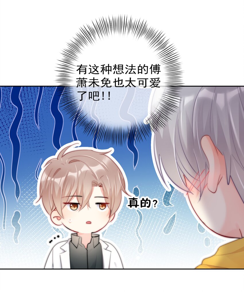 boss大人是女神韩漫全集-065 我最喜欢你啦！无删减无遮挡章节图片 