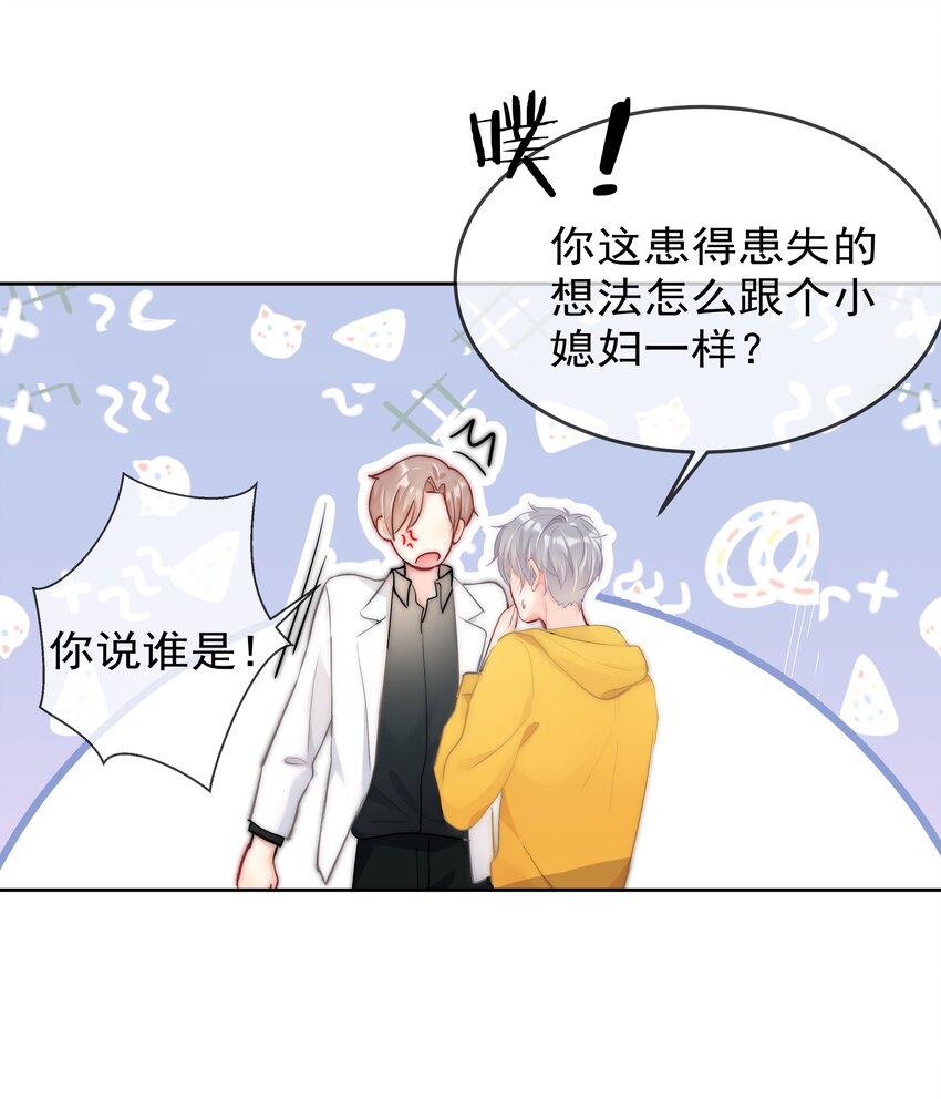 boss大人是女神韩漫全集-065 我最喜欢你啦！无删减无遮挡章节图片 