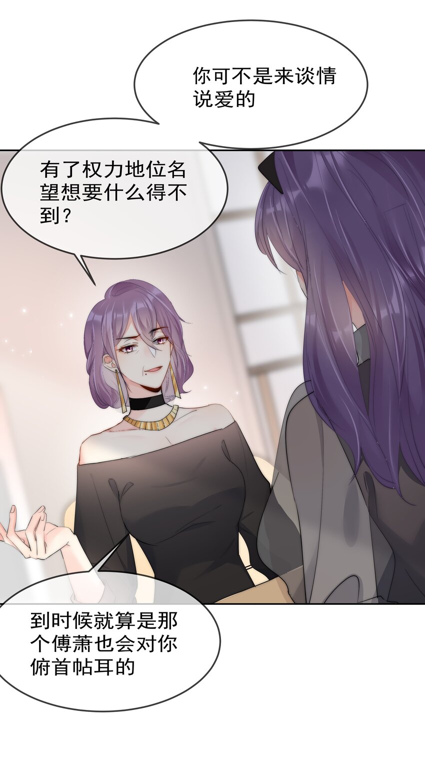 boss大人是女神韩漫全集-065 我最喜欢你啦！无删减无遮挡章节图片 