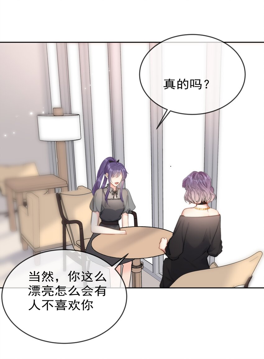 boss大人是女神韩漫全集-065 我最喜欢你啦！无删减无遮挡章节图片 