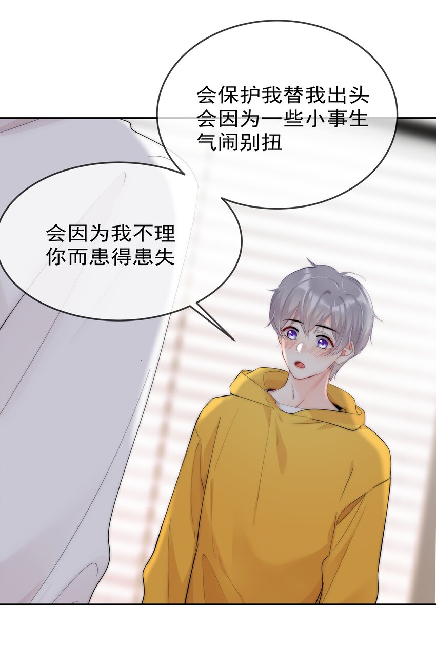 boss大人是女神韩漫全集-066 这才是吻无删减无遮挡章节图片 