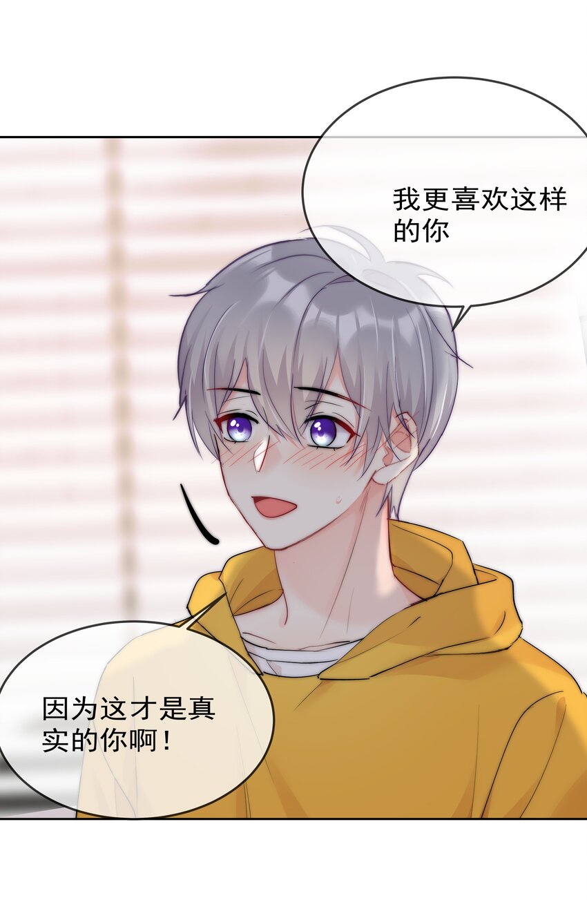 boss大人是女神韩漫全集-066 这才是吻无删减无遮挡章节图片 