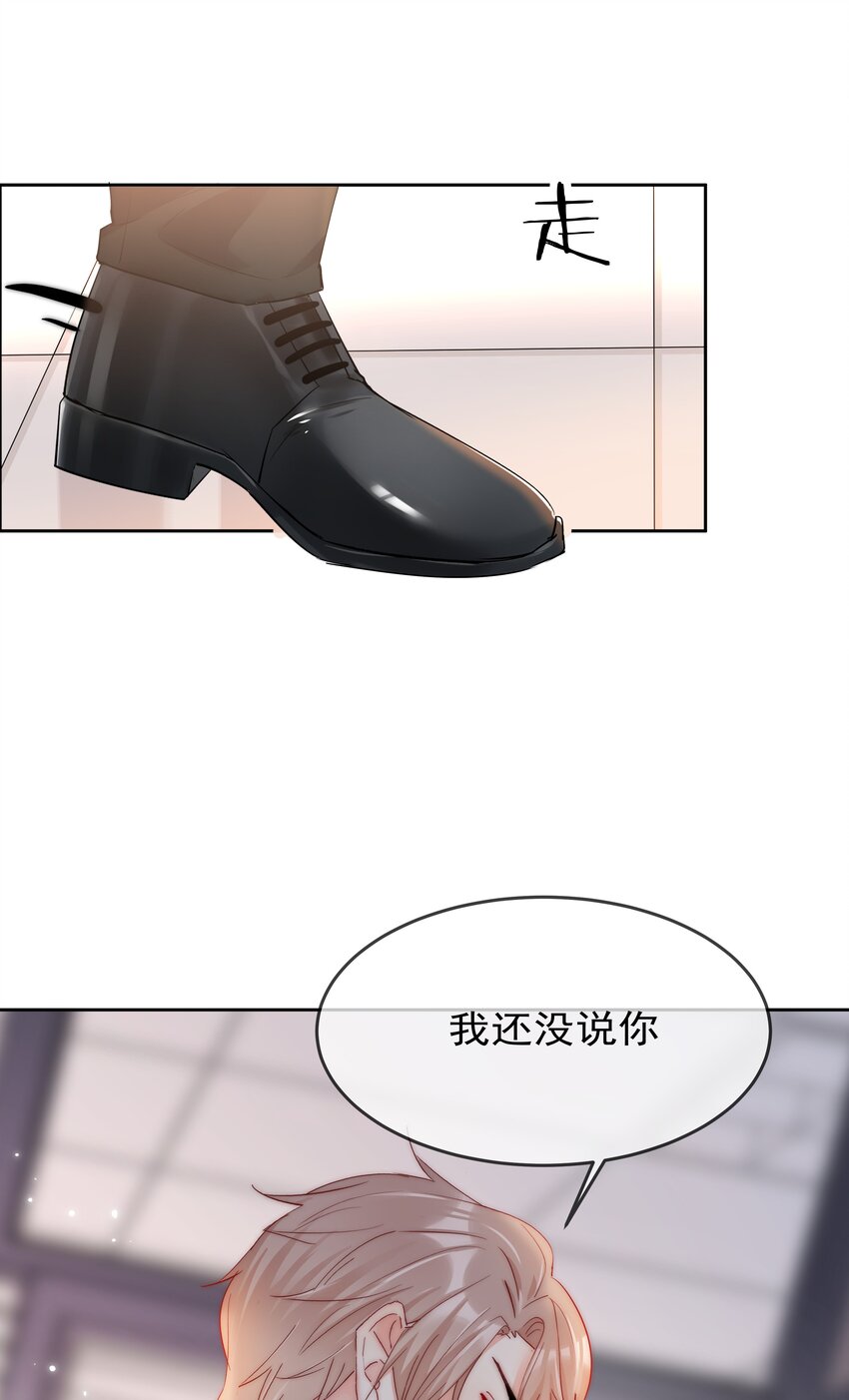 boss大人是女神韩漫全集-066 这才是吻无删减无遮挡章节图片 
