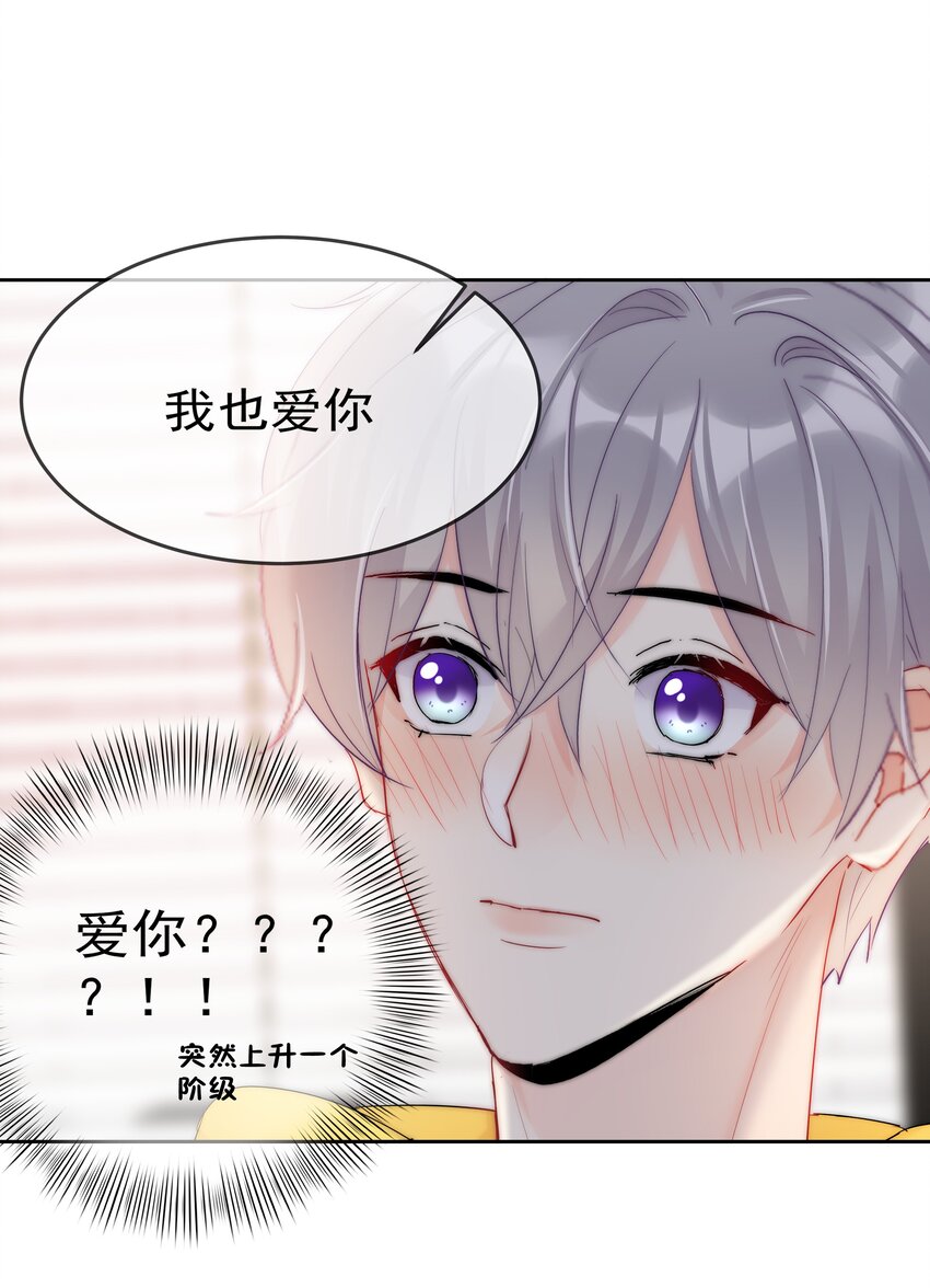 boss大人是女神韩漫全集-066 这才是吻无删减无遮挡章节图片 
