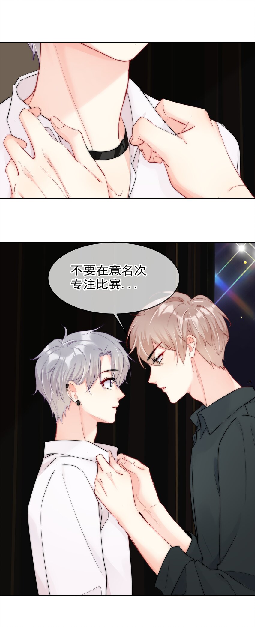boss大人是女神韩漫全集-066 这才是吻无删减无遮挡章节图片 