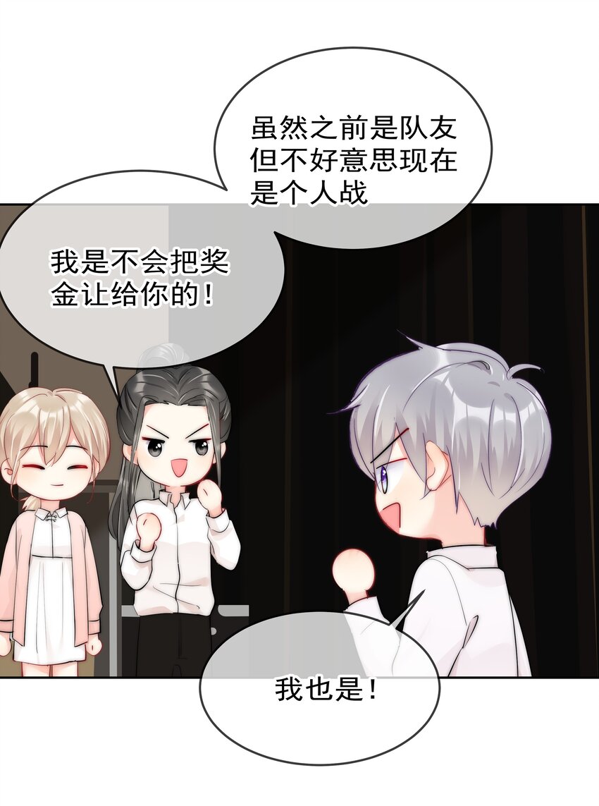 boss大人是女神韩漫全集-066 这才是吻无删减无遮挡章节图片 