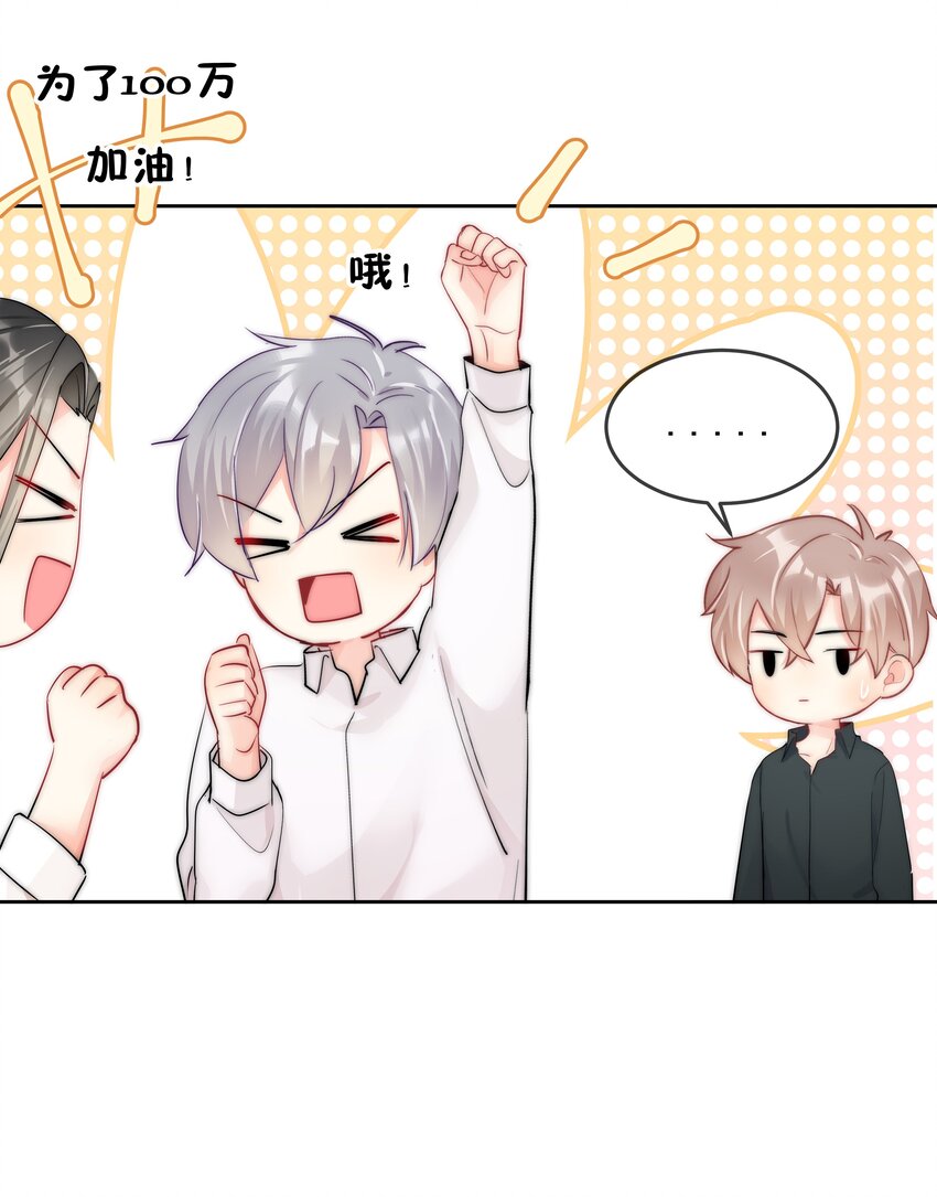 boss大人是女神韩漫全集-066 这才是吻无删减无遮挡章节图片 