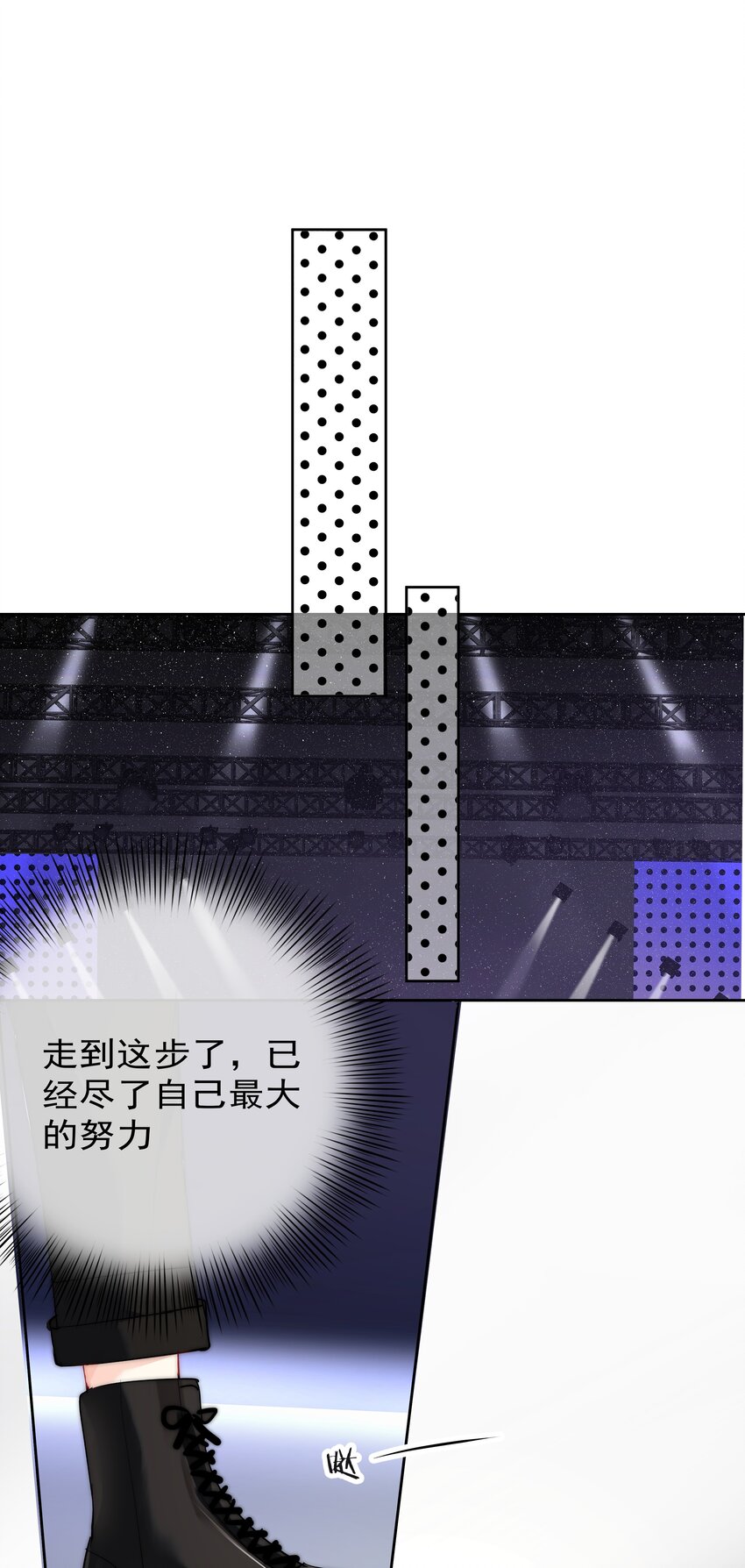 boss大人是女神韩漫全集-066 这才是吻无删减无遮挡章节图片 