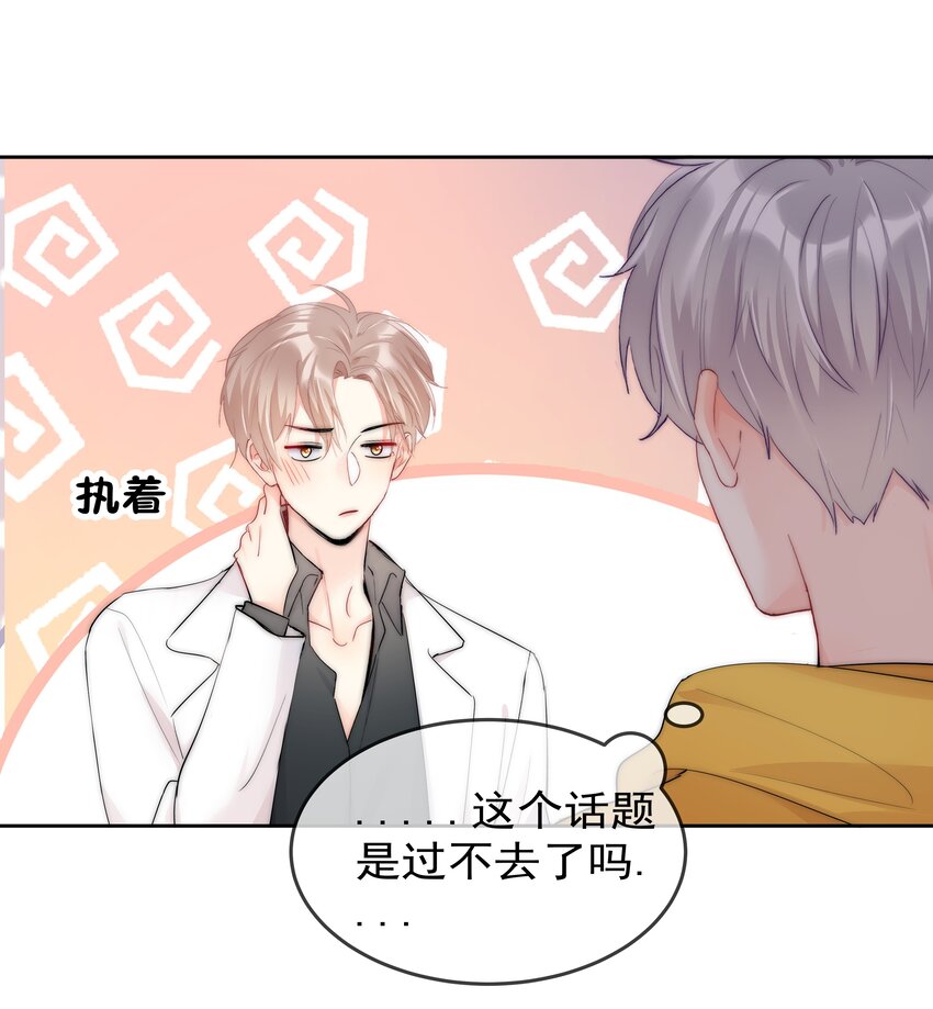 boss大人是女神韩漫全集-066 这才是吻无删减无遮挡章节图片 