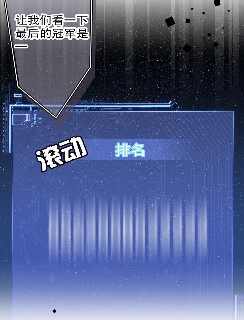 boss大人是女神韩漫全集-067 决赛无删减无遮挡章节图片 
