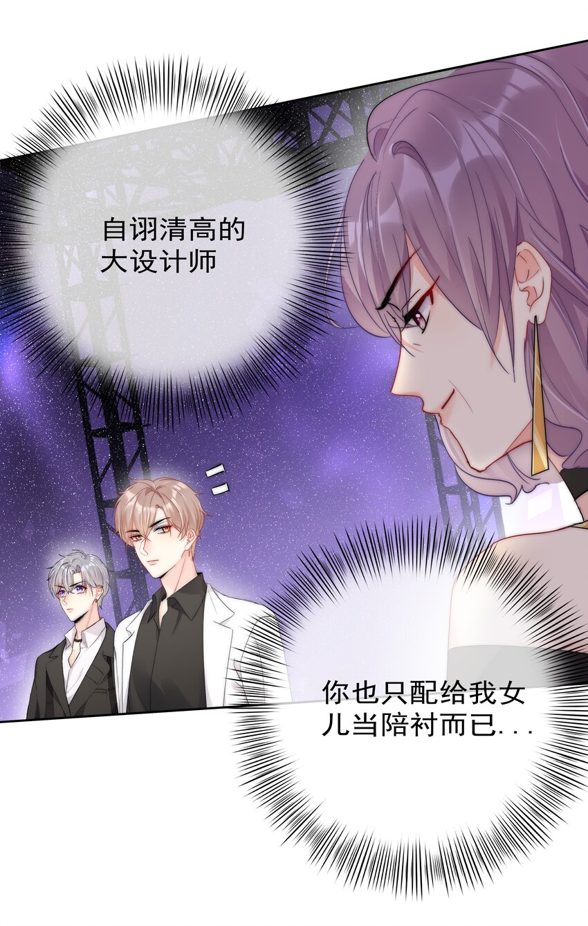 boss大人是女神韩漫全集-067 决赛无删减无遮挡章节图片 