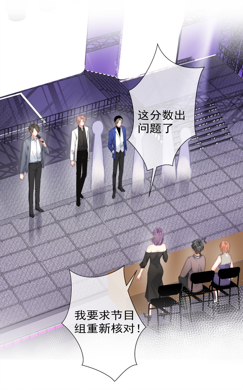 boss大人是女神韩漫全集-067 决赛无删减无遮挡章节图片 