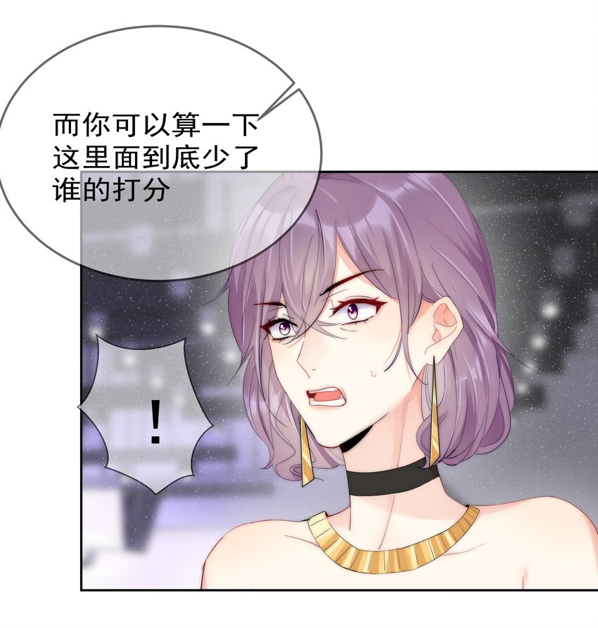 boss大人是女神韩漫全集-067 决赛无删减无遮挡章节图片 