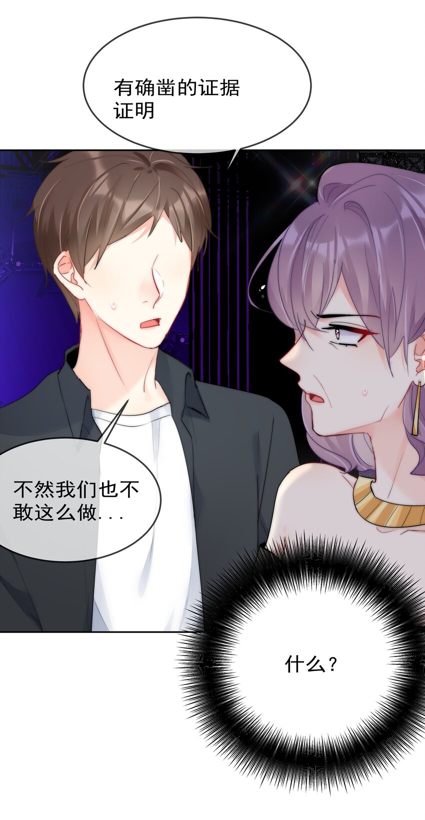 boss大人是女神韩漫全集-067 决赛无删减无遮挡章节图片 
