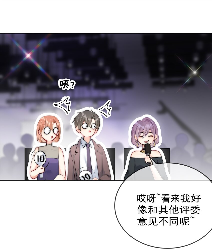 boss大人是女神韩漫全集-067 决赛无删减无遮挡章节图片 