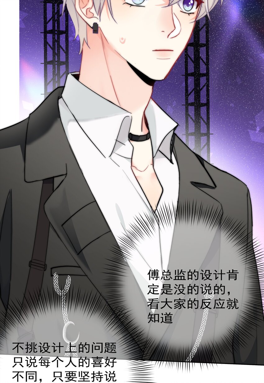 boss大人是女神韩漫全集-067 决赛无删减无遮挡章节图片 