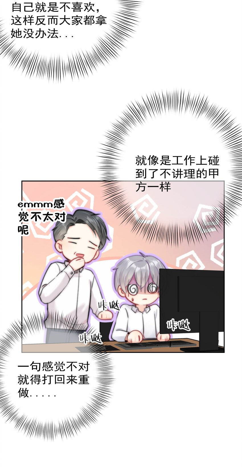 boss大人是女神韩漫全集-067 决赛无删减无遮挡章节图片 