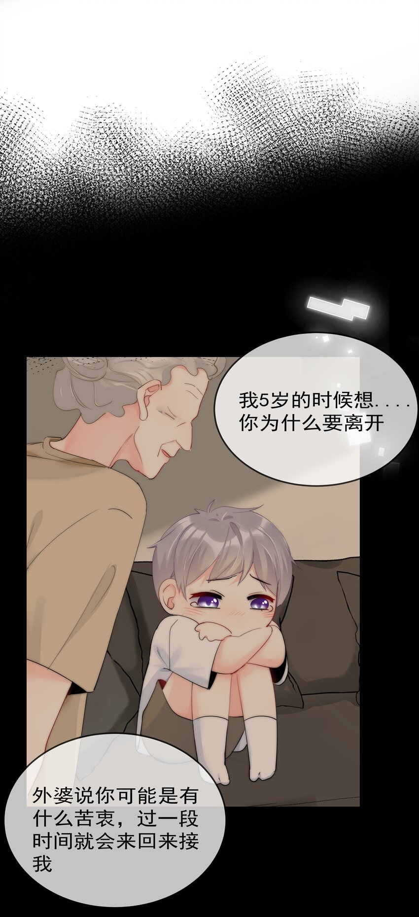 boss大人是女神韩漫全集-068 你还有我无删减无遮挡章节图片 