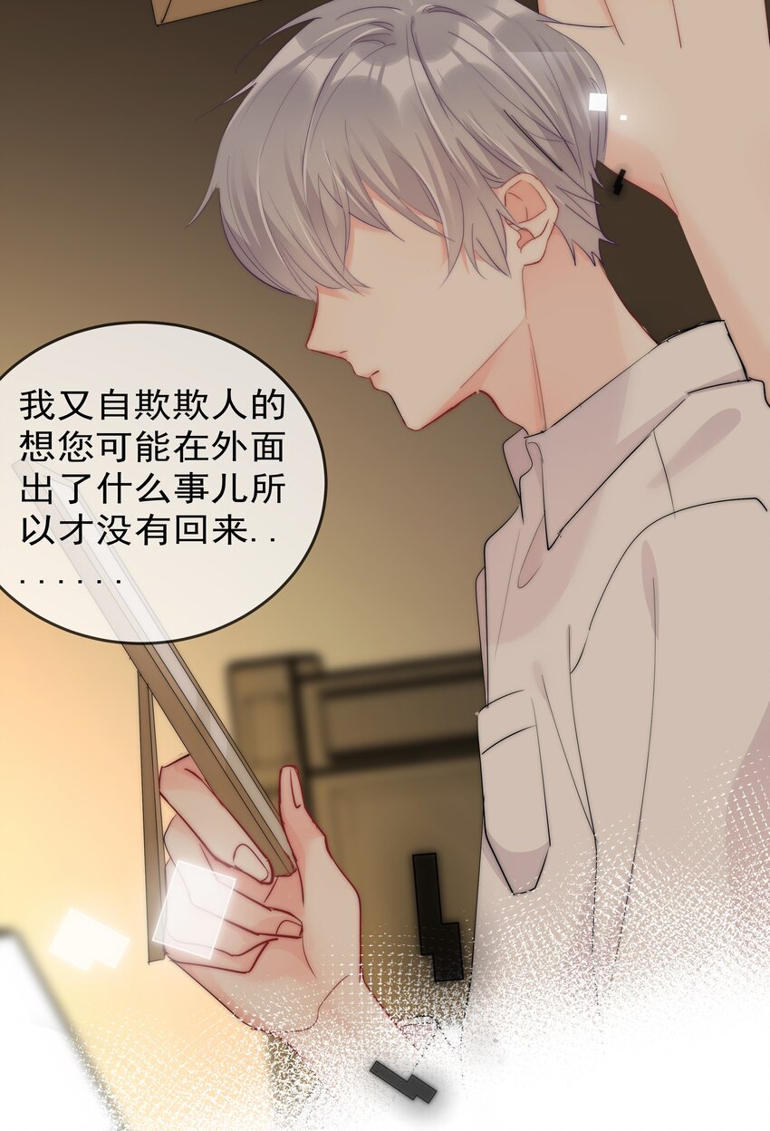 boss大人是女神韩漫全集-068 你还有我无删减无遮挡章节图片 