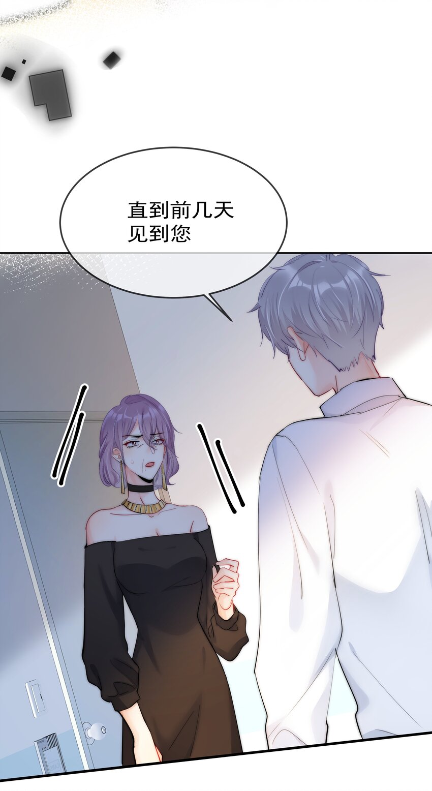 boss大人是女神韩漫全集-068 你还有我无删减无遮挡章节图片 